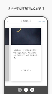 一言截图3