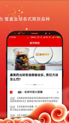 金牛配资截图1