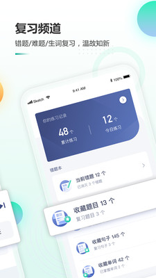 新东方托福pro截图2