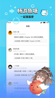 长佩阅读截图4