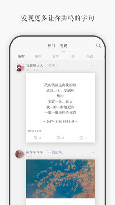 一言截图4