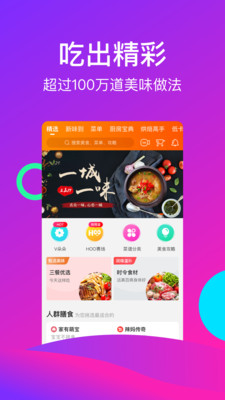 好豆截图3