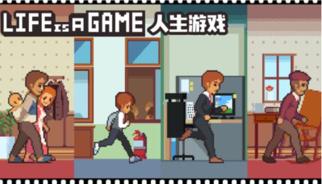 Lifeisagame官方版截图1