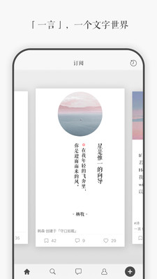 一言截图5