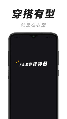 衣型截图5