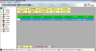 金牛行政办公管理软件