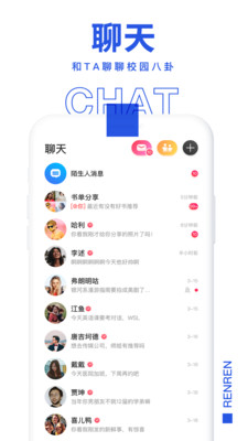 人人截图1