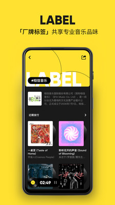 MOO音乐截图4