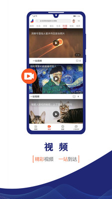 东方新闻截图4