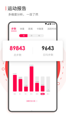 欢乐走截图4