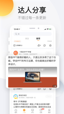 有讲课堂截图1