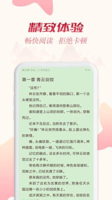 全民追书截图4