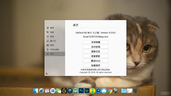 MyDock(桌面dock栏)