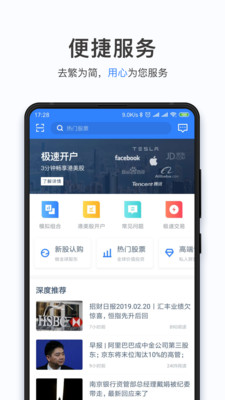 壹隆环球截图3