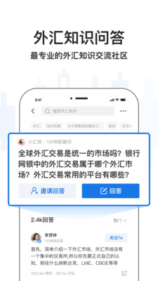 汇乎截图3