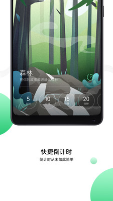 小米白噪音截图1