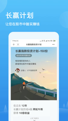 且慢截图1