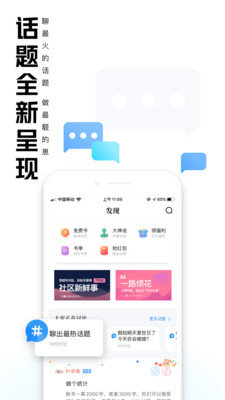 QQ阅读截图2