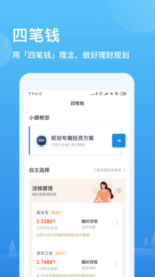 且慢截图4