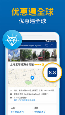 Booking缤客-全球住宿截图4