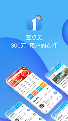 心理咨询壹点灵截图2