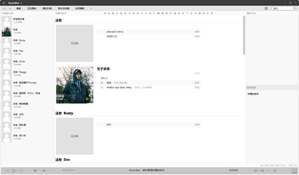 音乐管理软件(MusicBee)