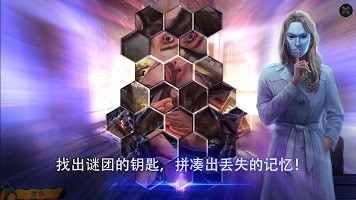 幽灵档案2犯罪记忆截图2