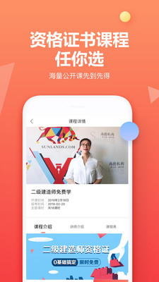 尚德机构极速版截图1