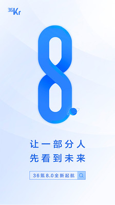 36氪截图4