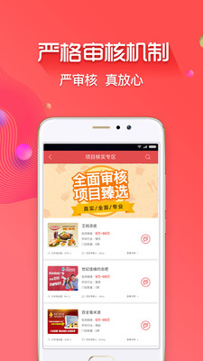 创业开店宝截图3