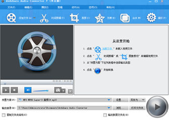 Avdshare Audio Converter