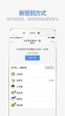 满班截图1