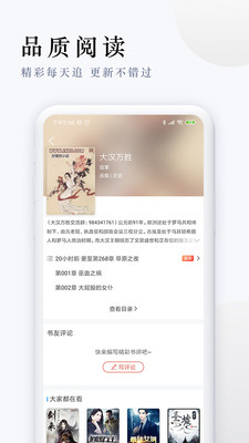 派比小说截图4