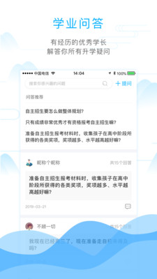 学长帮邦截图3