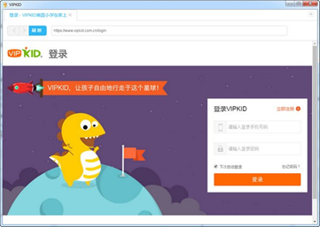 vipkid英语电脑客户端