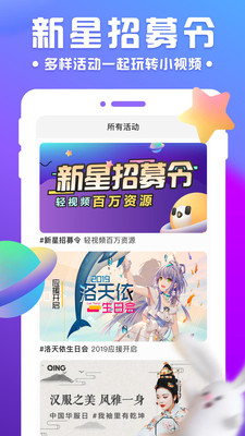 轻视频截图1