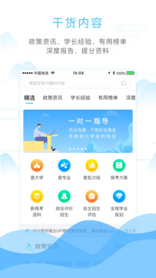 学长帮邦截图2