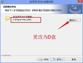 巨灵鸟5000进销存软件