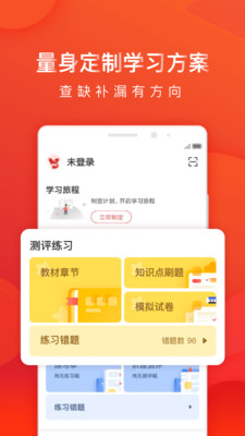 掌门1对1辅导截图3