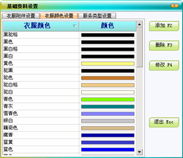 美萍干洗店管理系统