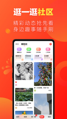 微鲤畅聊版截图1