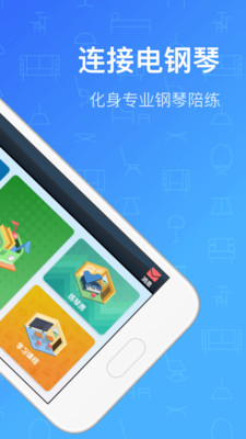 钢琴教练截图2