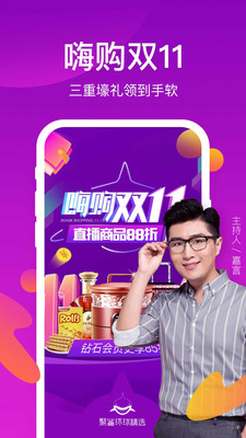 聚鲨环球精选截图5