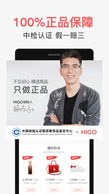 HIGO截图3