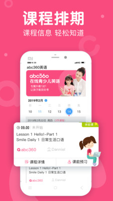 abc360英语截图4