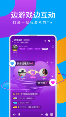 会玩截图1