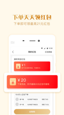 斑马点点截图2