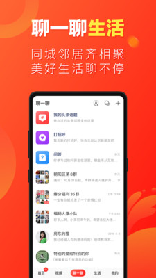 微鲤畅聊版截图2