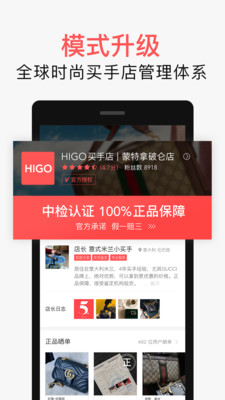 HIGO截图5