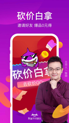 聚鲨环球精选截图2